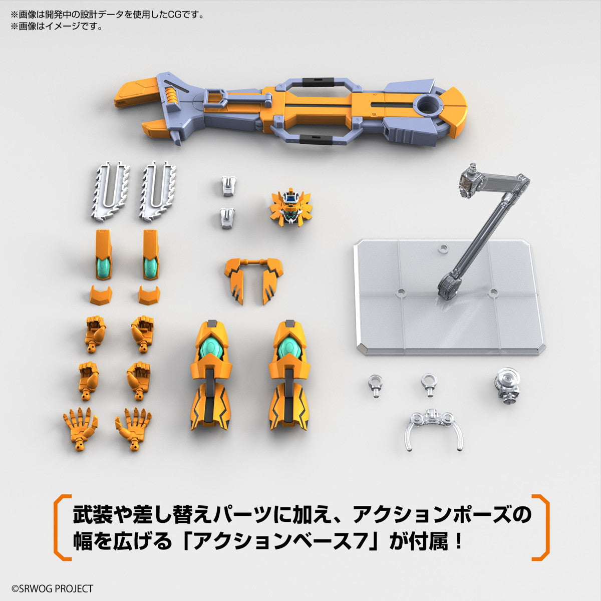 【新品即納】[PTM]HG ガンレオン スーパーロボット大戦OG プラモデル(5067415) バンダイスピリッツ(20241026)