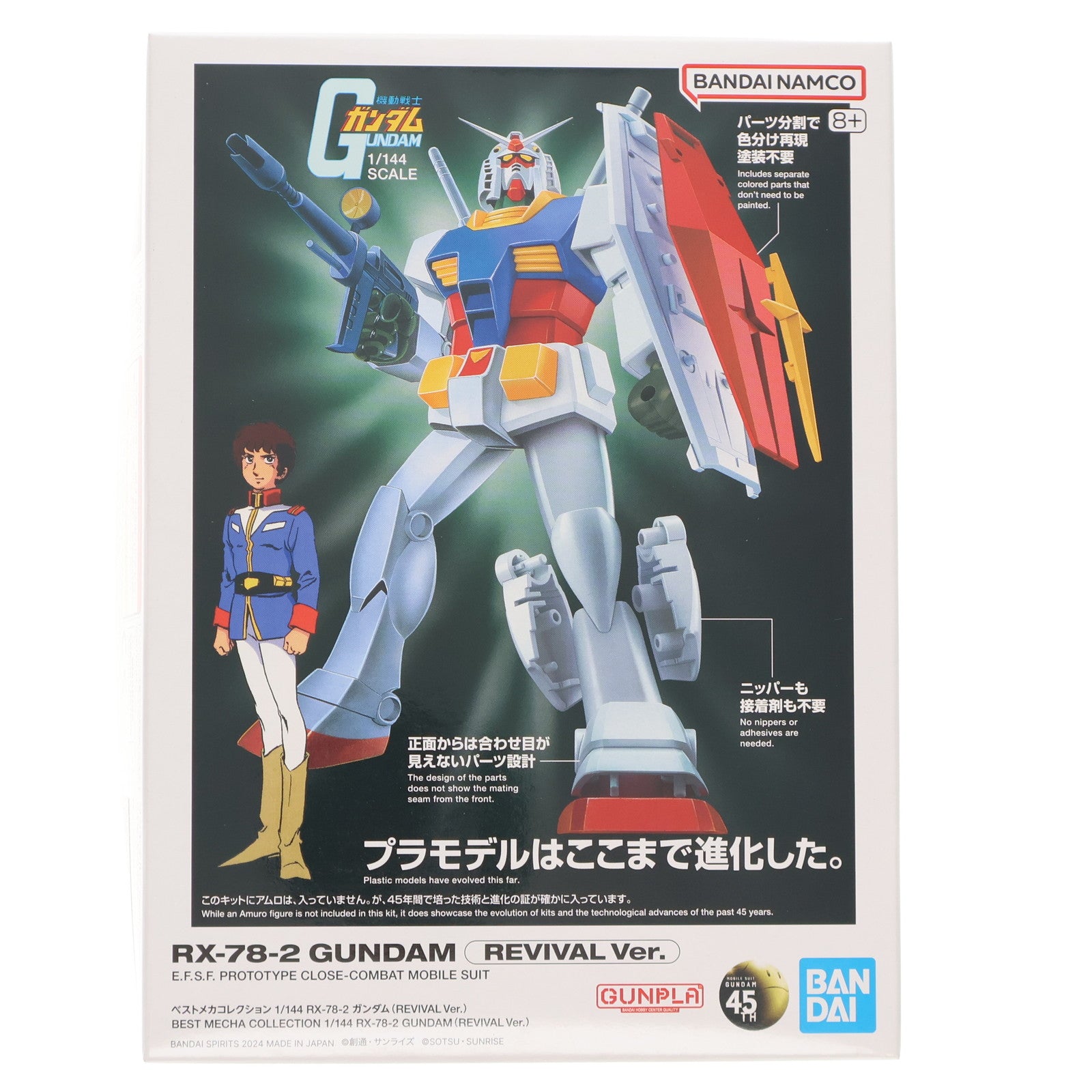 【中古即納】[PTM] ベストメカコレクション 1/144 RX-78-2 ガンダム(REVIVAL Ver.) 機動戦士ガンダム プラモデル(5067411) バンダイスピリッツ(20260311)