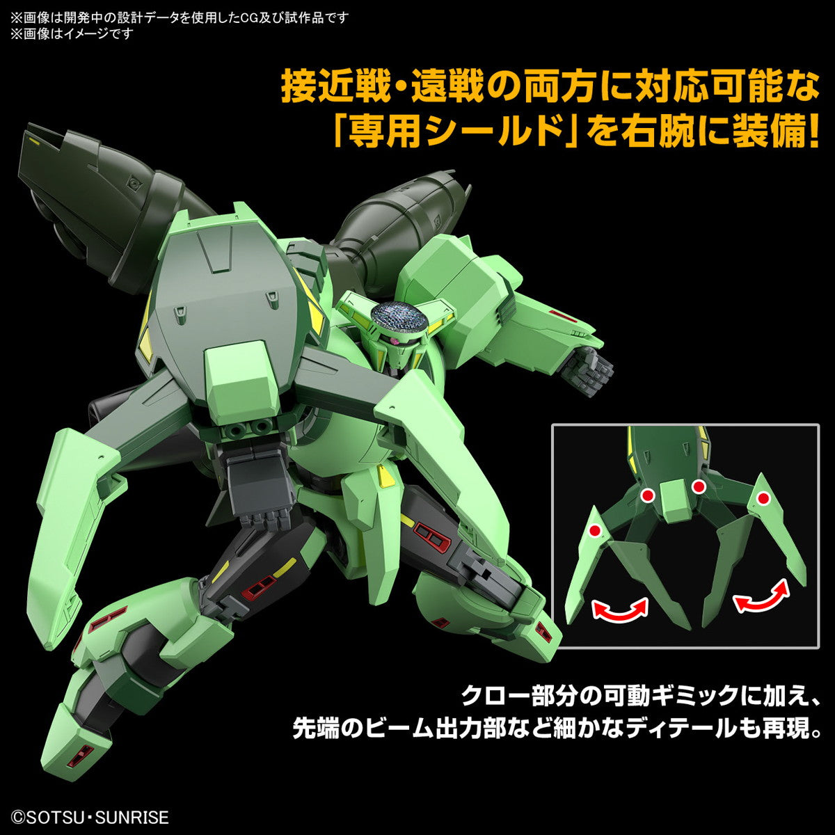 【新品即納】[PTM] HG 1/144 ボリノーク・サマーン 機動戦士Zガンダム プラモデル(5067431) バンダイスピリッツ(20241130)