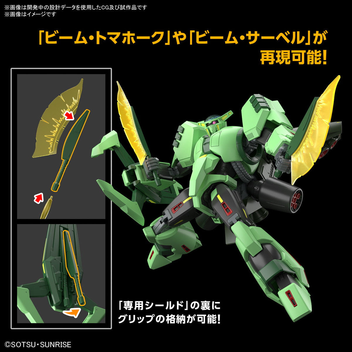 【新品即納】[PTM] HG 1/144 ボリノーク・サマーン 機動戦士Zガンダム プラモデル(5067431) バンダイスピリッツ(20241130)