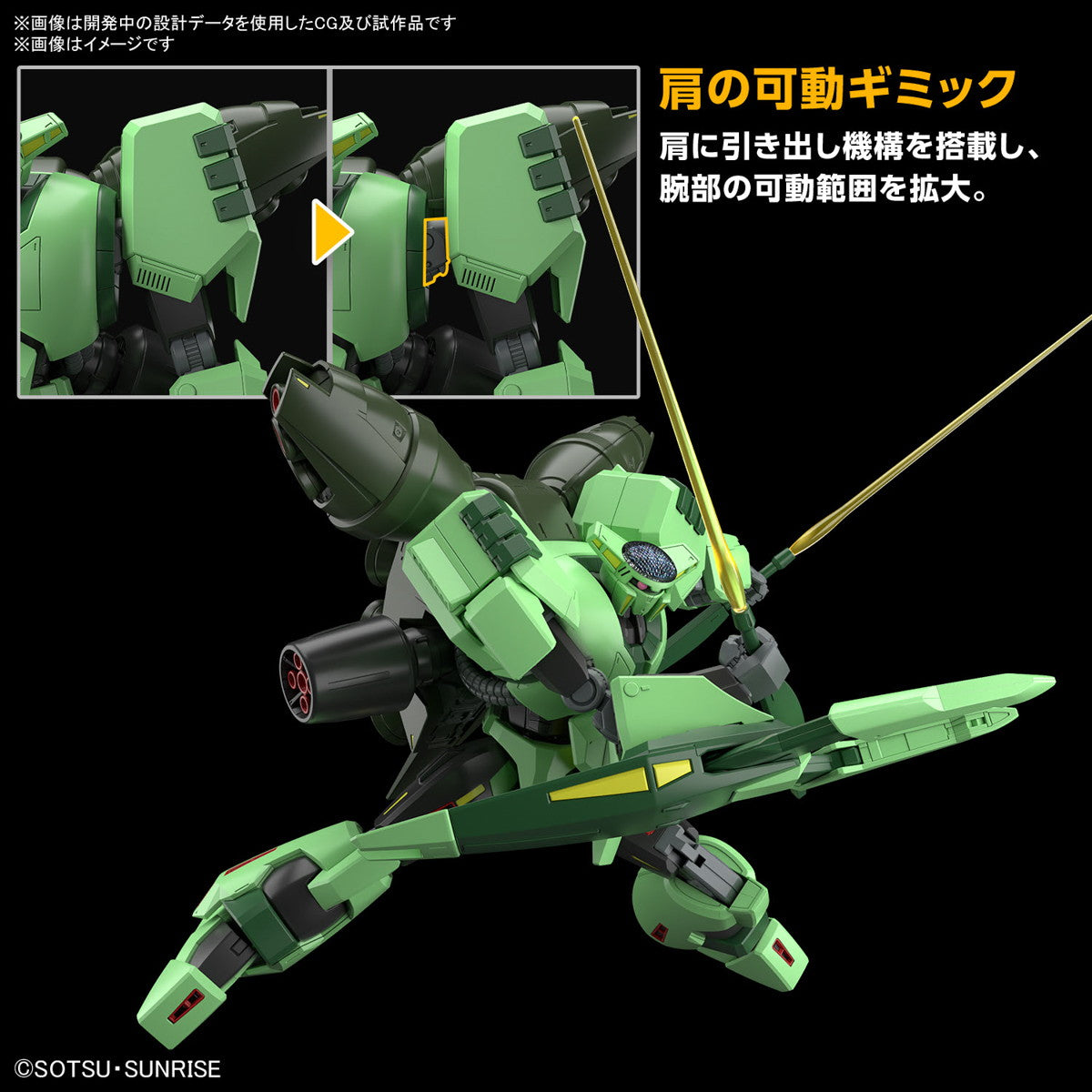 【新品即納】[PTM] HG 1/144 ボリノーク・サマーン 機動戦士Zガンダム プラモデル(5067431) バンダイスピリッツ(20241130)