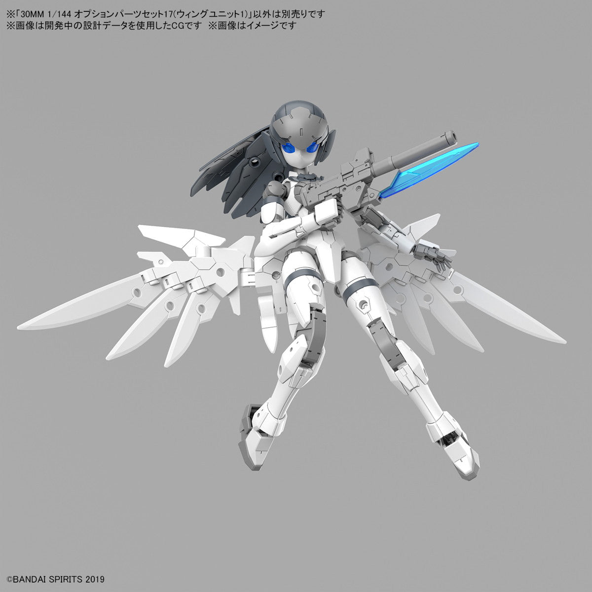 【新品即納】[PTM] (再販) 30MM 1/144 オプションパーツセット17(ウイングユニット1) 30 MINUTES MISSIONS(サーティミニッツミッションズ) プラモデル用アクセサリ(5067423) バンダイスピリッツ(20250419)
