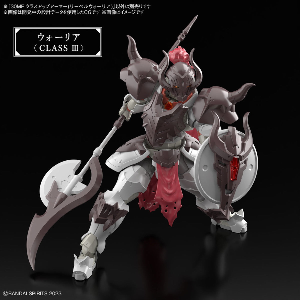 【新品即納】[PTM] 30MF クラスアップアーマー(リーベルウォーリア) 30 MINUTES FANTASY(サーティミニッツファンタジー) プラモデル用アクセサリ(5067425) バンダイスピリッツ(20241123)