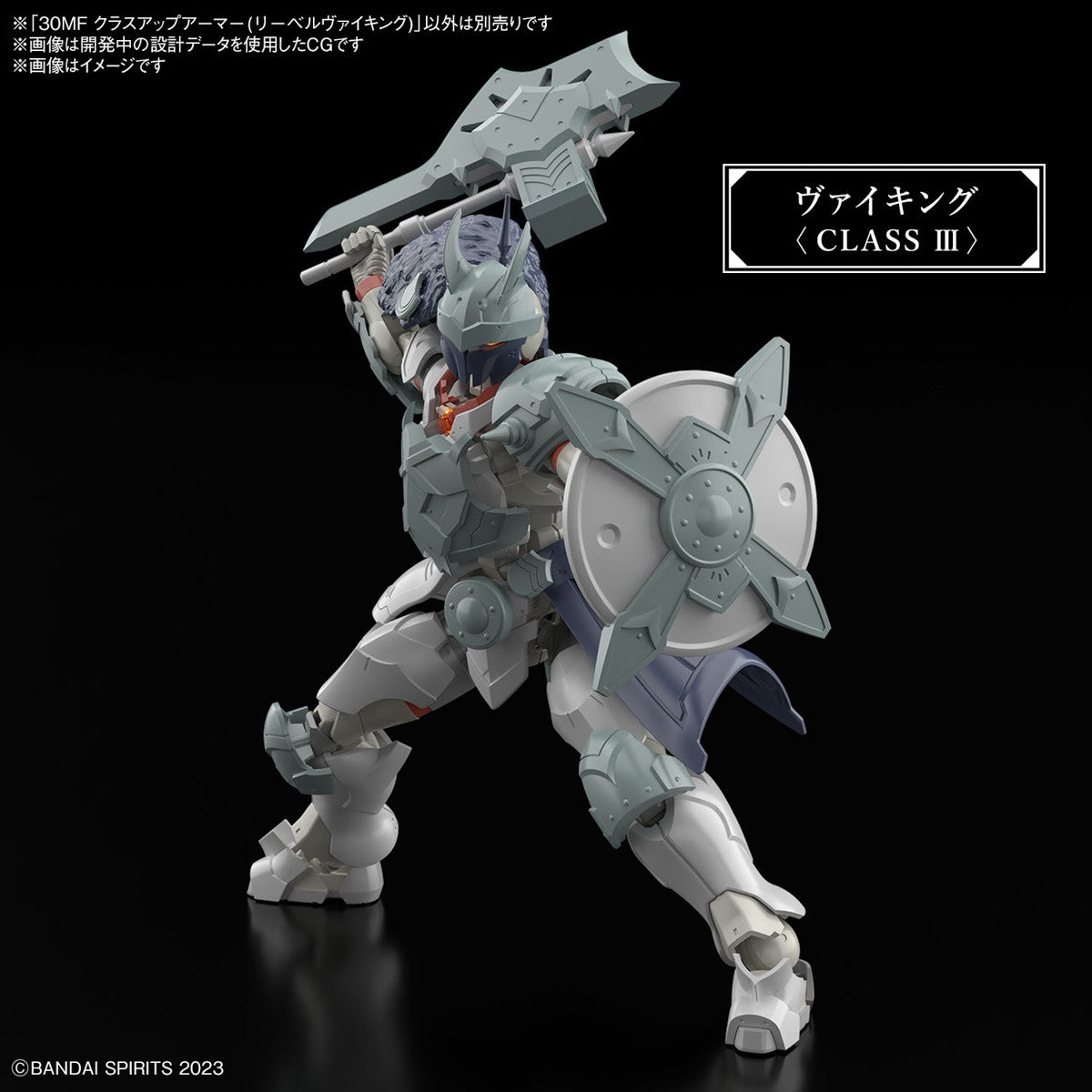 【新品即納】[PTM] 30MF クラスアップアーマー(リーベルヴァイキング) 30 MINUTES FANTASY(サーティミニッツファンタジー) プラモデル用アクセサリ(5067426) バンダイスピリッツ(20241123)