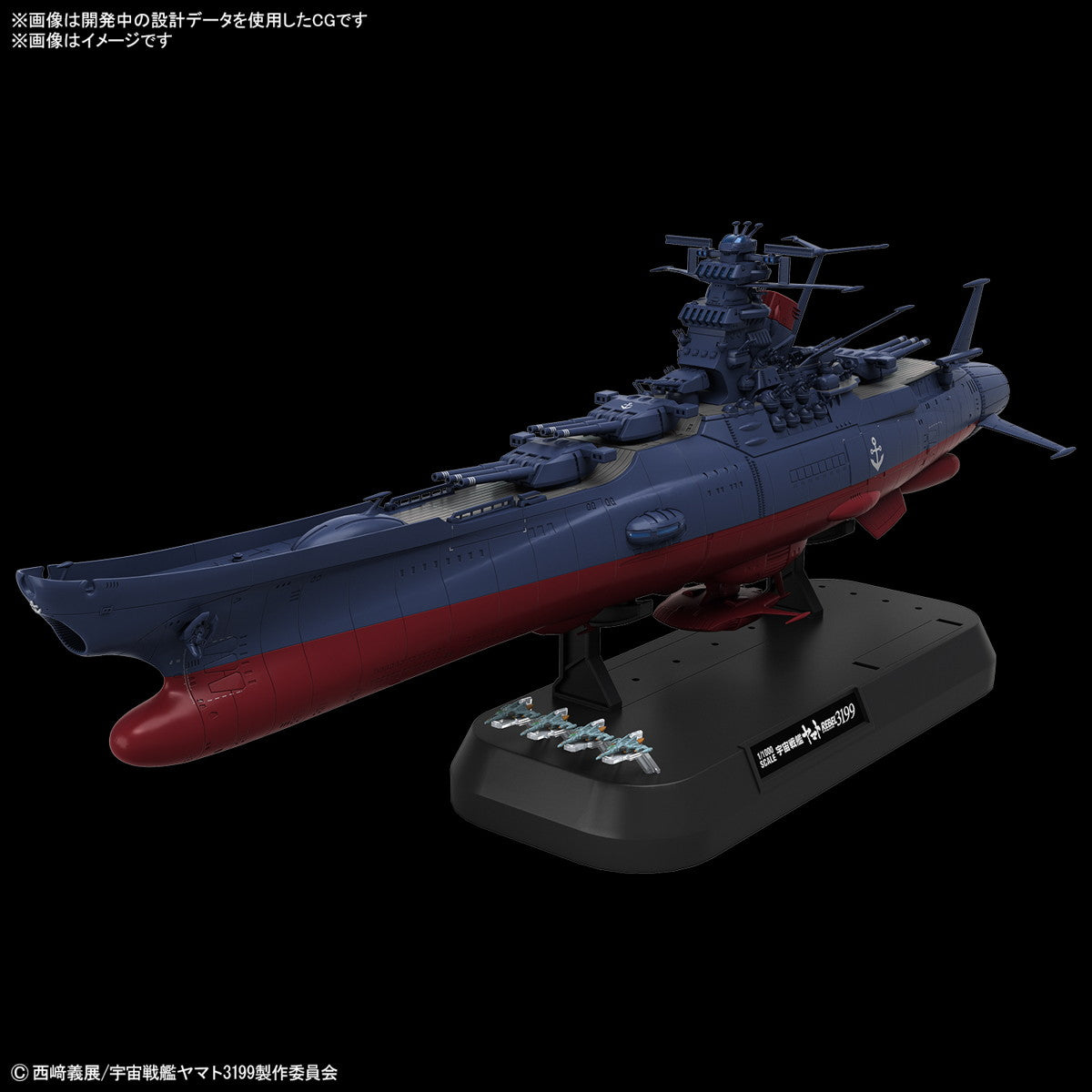 【新品即納】[PTM] 1/1000 宇宙戦艦ヤマト3199(第3次改装型:参戦章叙勲式典記念塗装) ヤマトよ永遠に REBEL3199 プラモデル(5067435) バンダイスピリッツ(20241130)