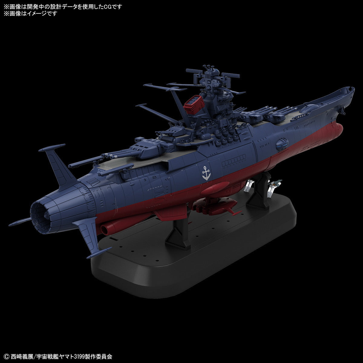 【新品即納】[PTM] 1/1000 宇宙戦艦ヤマト3199(第3次改装型:参戦章叙勲式典記念塗装) ヤマトよ永遠に REBEL3199 プラモデル(5067435) バンダイスピリッツ(20241130)