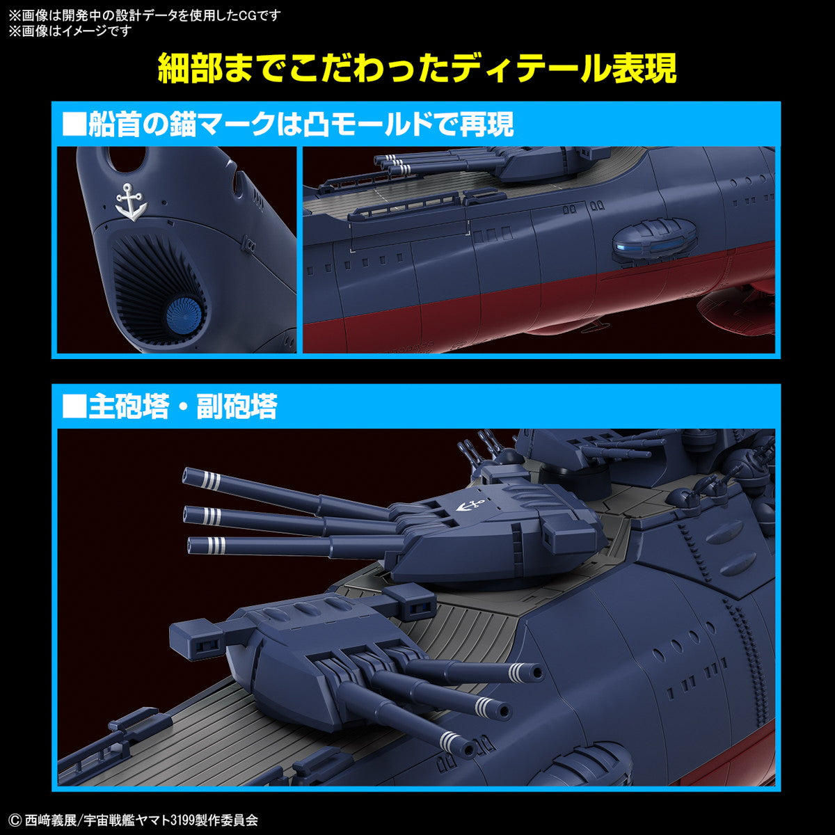 【新品即納】[PTM] 1/1000 宇宙戦艦ヤマト3199(第3次改装型:参戦章叙勲式典記念塗装) ヤマトよ永遠に REBEL3199 プラモデル(5067435) バンダイスピリッツ(20241130)