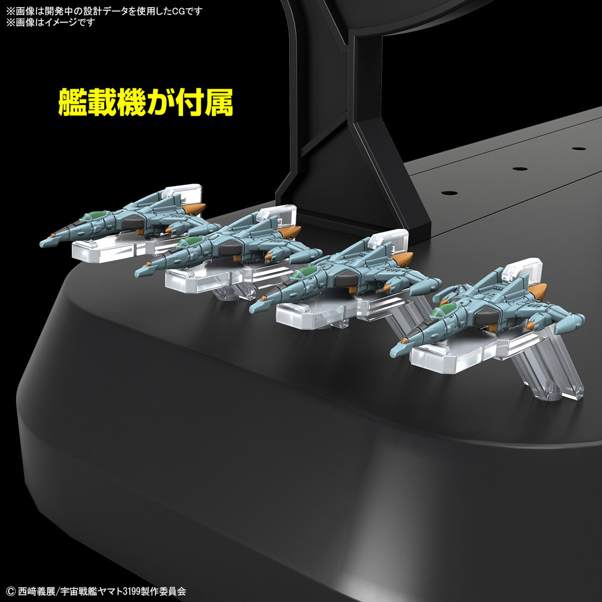 【新品即納】[PTM] 1/1000 宇宙戦艦ヤマト3199(第3次改装型:参戦章叙勲式典記念塗装) ヤマトよ永遠に REBEL3199 プラモデル(5067435) バンダイスピリッツ(20241130)