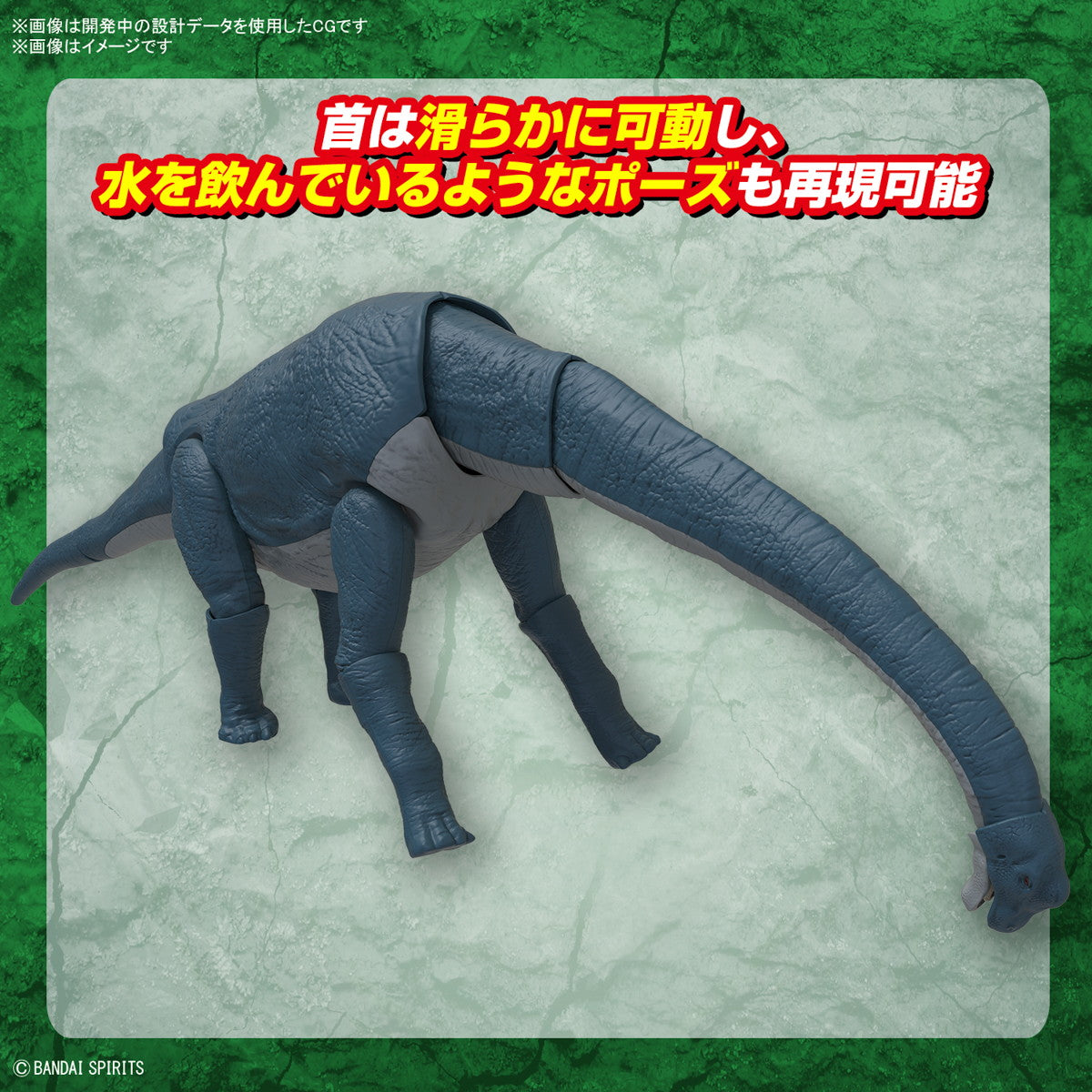 【予約安心出荷】[PTM] (再販) プラノサウルス ブラキオサウルス プラモデル(5067427) バンダイスピリッツ(2026年6月)