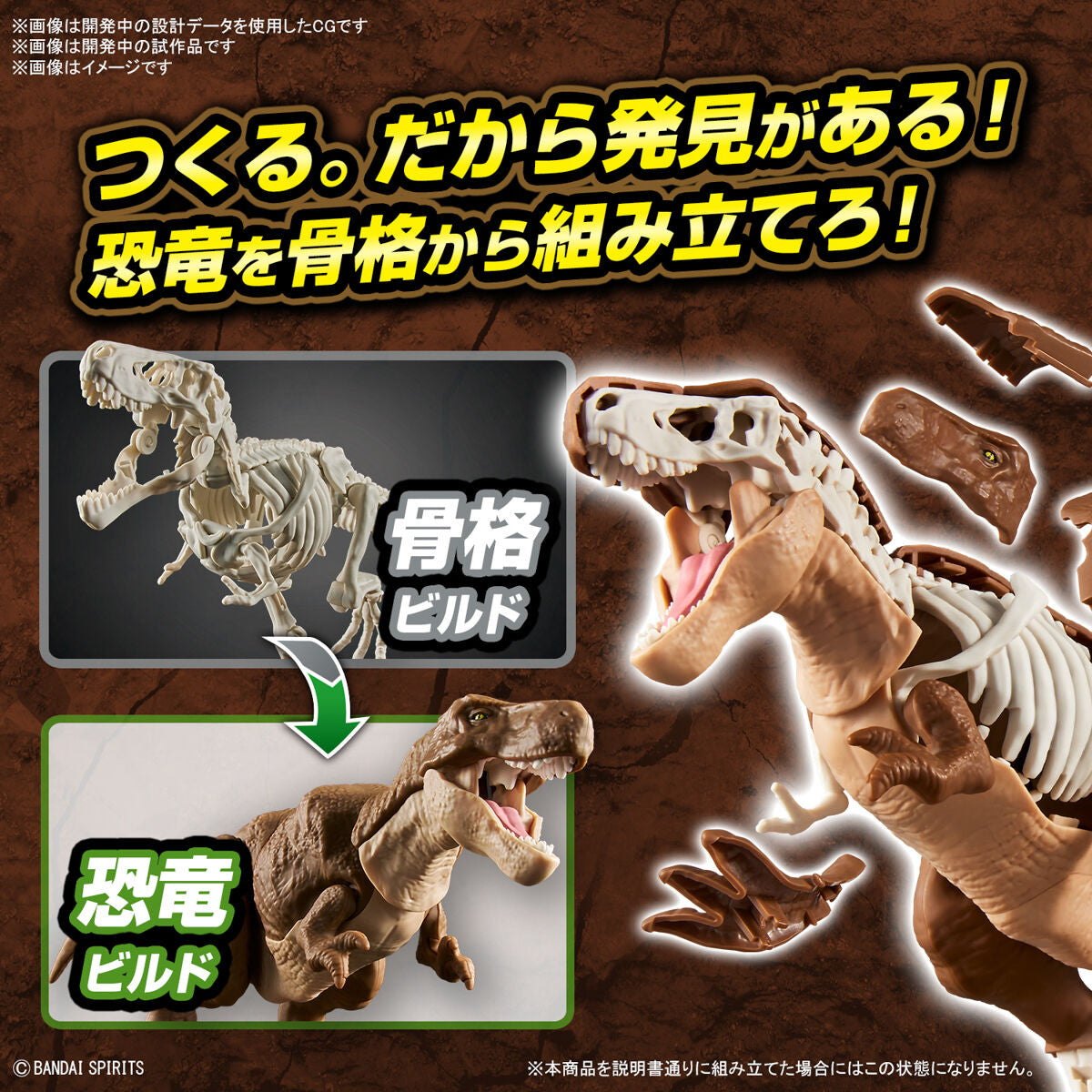 【新品即納】[PTM] プラノサウルス 陸海空恐竜セット プラモデル(5067458) バンダイスピリッツ(20241116)