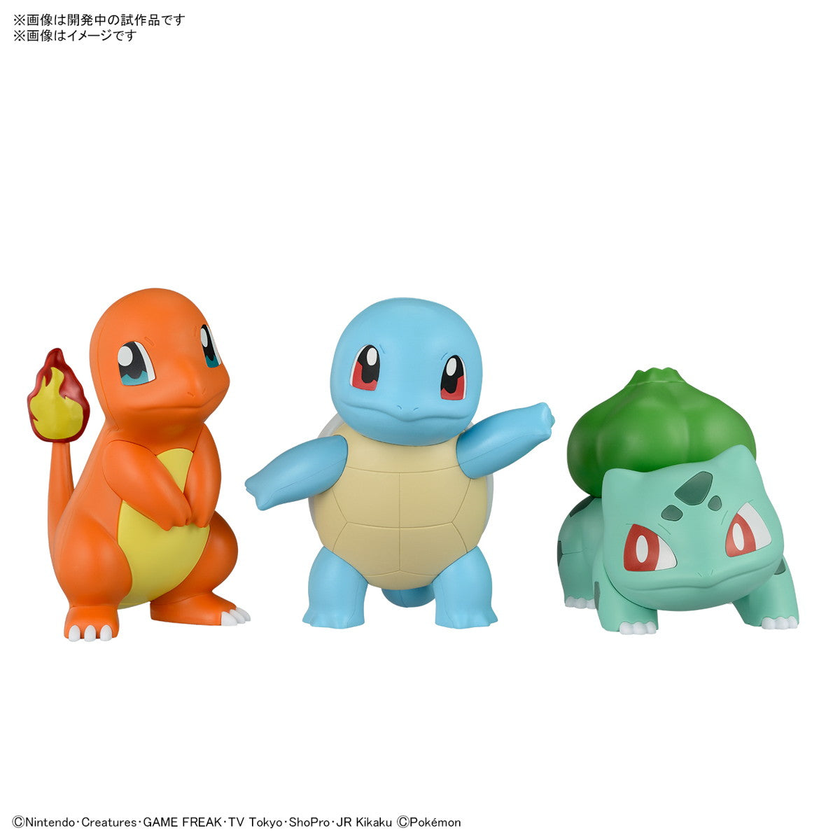 【新品即納】[PTM] ポケモンプラモコレクション クイック!! 11+13+17 ヒトカゲ&フシギダネ&ゼニガメセット ポケットモンスター プラモデル(5067456) バンダイスピリッツ(20241116)