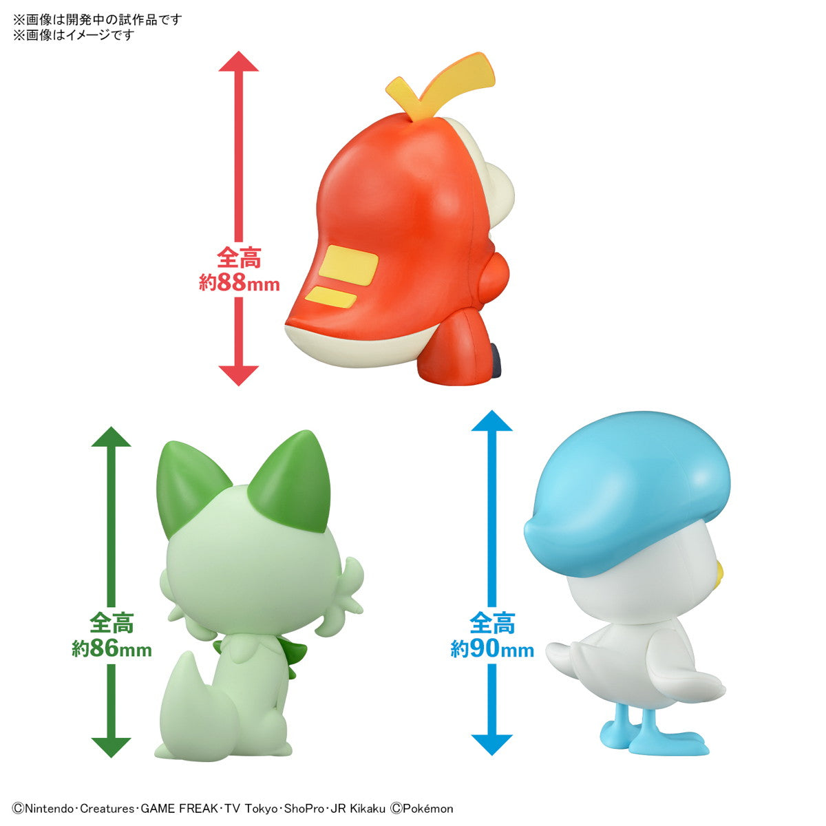 【新品即納】[PTM] ポケモンプラモコレクション クイック!! 18+19+20 ニャオハ&クワッス&ホゲータセット ポケットモンスター プラモデル(5067457) バンダイスピリッツ(20241116)