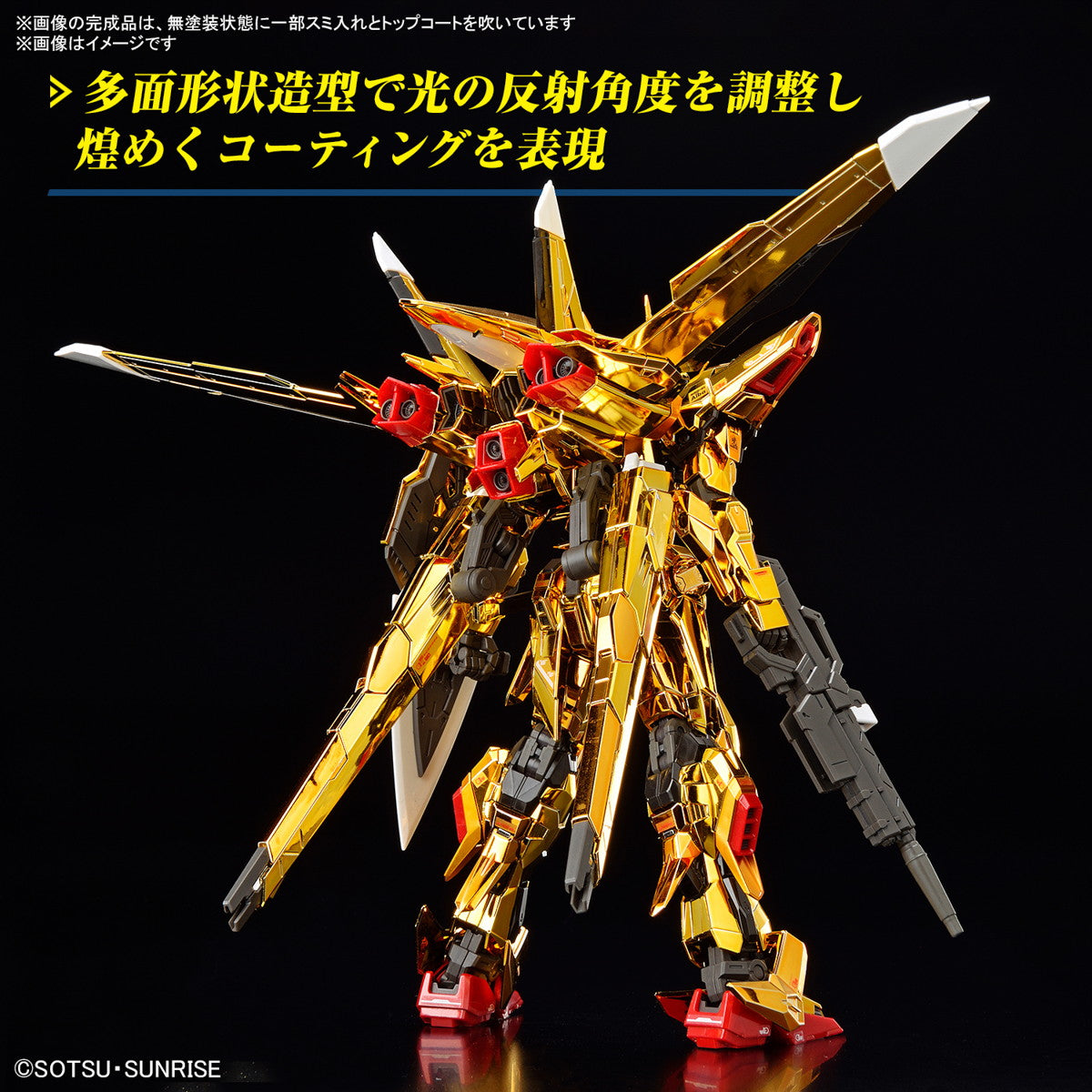 【新品即納】[PTM] RG 1/144 アカツキガンダム(オオワシ装備) 機動戦士ガンダムSEED DESTINY(シード デスティニー) プラモデル(5067396) バンダイスピリッツ(20241214)