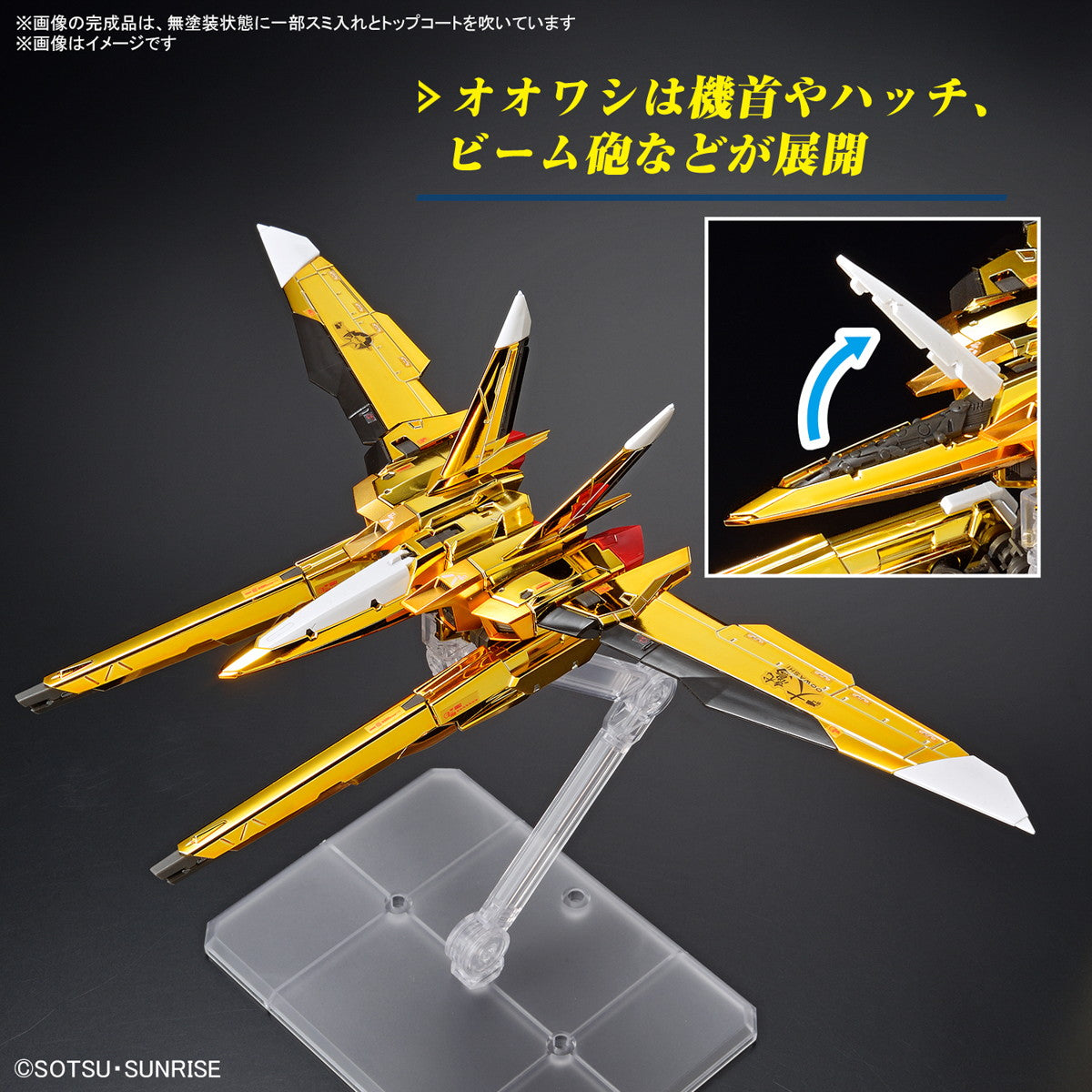 【新品即納】[PTM] RG 1/144 アカツキガンダム(オオワシ装備) 機動戦士ガンダムSEED DESTINY(シード デスティニー) プラモデル(5067396) バンダイスピリッツ(20241214)