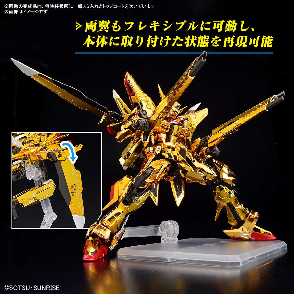 【新品即納】[PTM] RG 1/144 アカツキガンダム(オオワシ装備) 機動戦士ガンダムSEED DESTINY(シード デスティニー) プラモデル(5067396) バンダイスピリッツ(20241214)