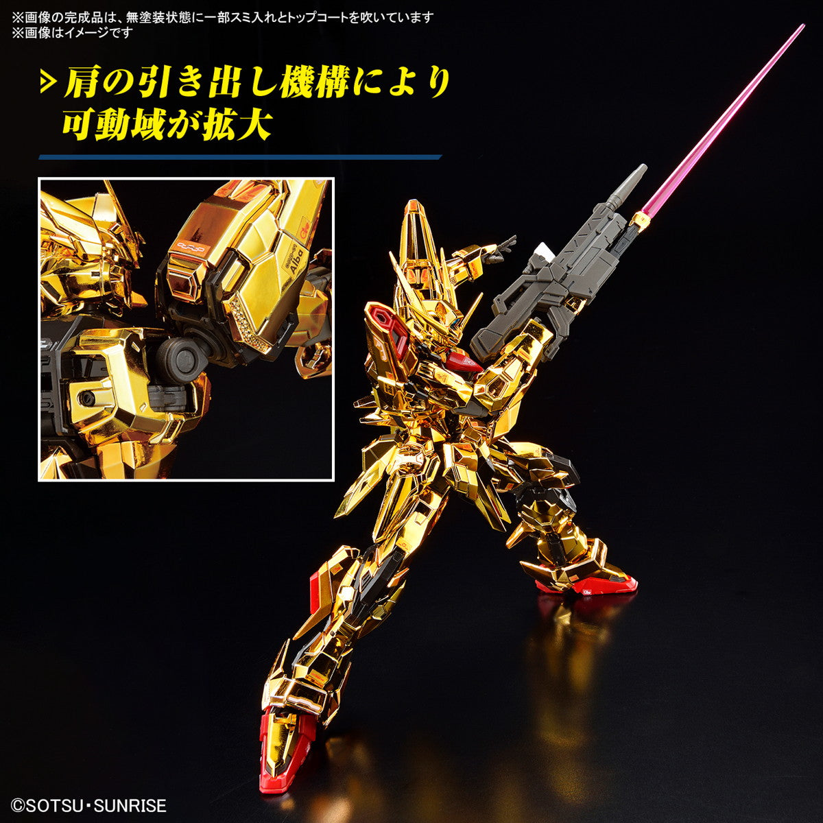 【新品即納】[PTM] RG 1/144 アカツキガンダム(オオワシ装備) 機動戦士ガンダムSEED DESTINY(シード デスティニー) プラモデル(5067396) バンダイスピリッツ(20241214)