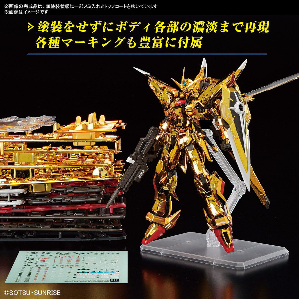 【新品即納】[PTM] RG 1/144 アカツキガンダム(オオワシ装備) 機動戦士ガンダムSEED DESTINY(シード デスティニー) プラモデル(5067396) バンダイスピリッツ(20241214)