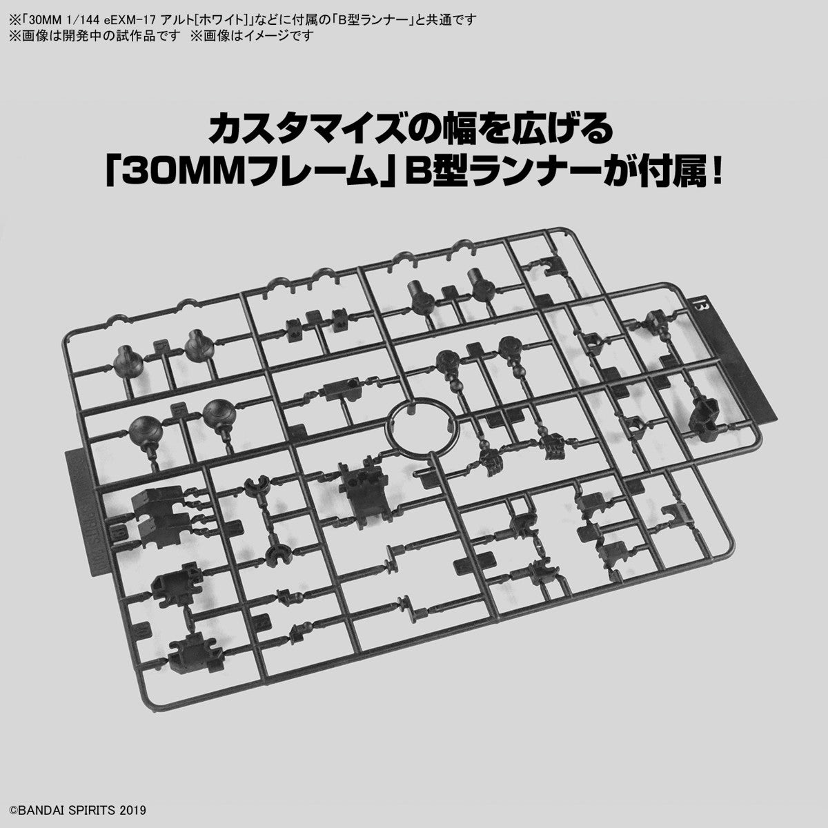 【新品即納】[PTM] (再販) 30MM 1/144 エグザビークル(小型可変機Ver.) 30 MINUTES MISSIONS(サーティミニッツミッションズ) プラモデル(5067436) バンダイスピリッツ(20250201)