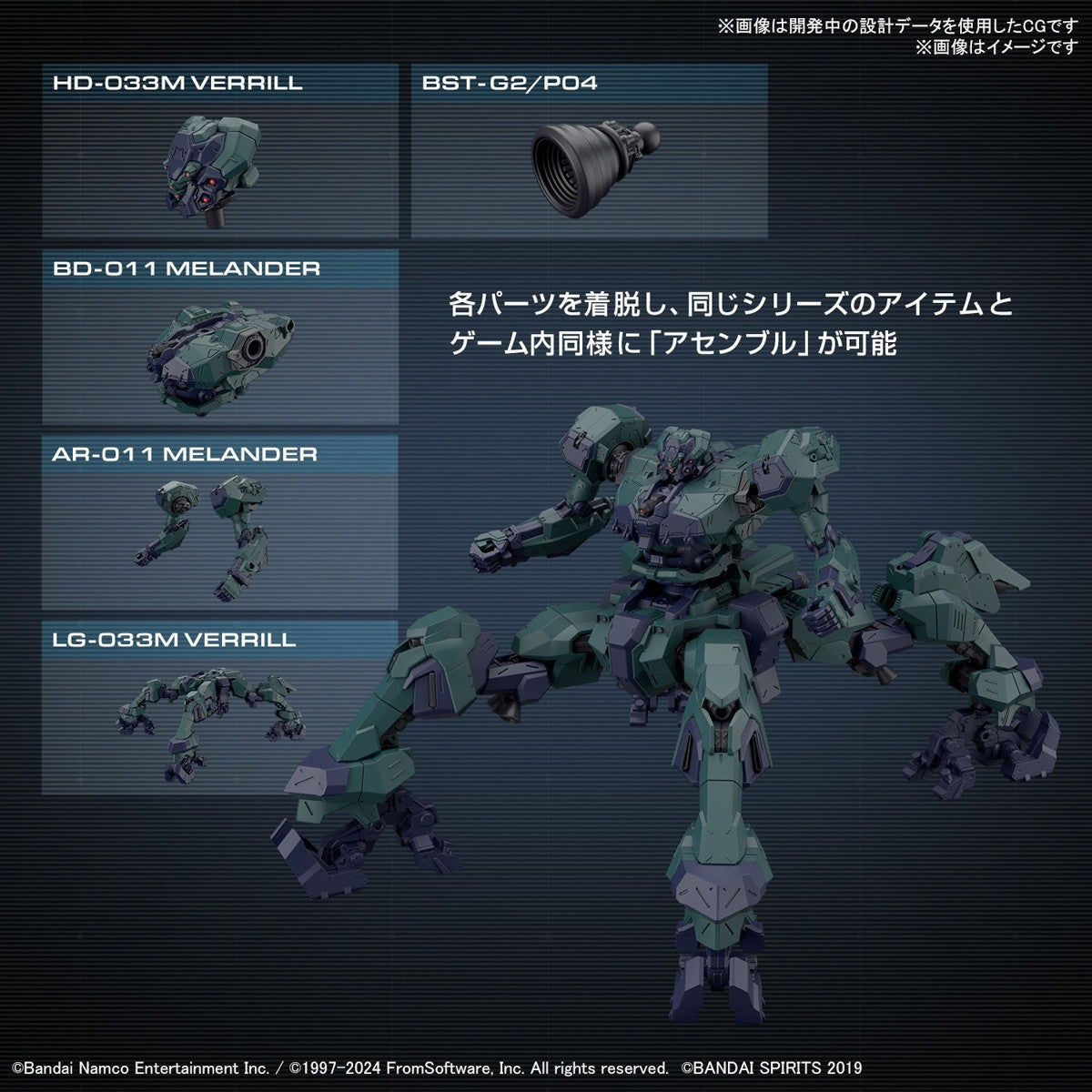 【新品】【お取り寄せ】[PTM] (再販) 30MM BALAM INDUSTRIES BD-011 MELANDER ライガーテイル ARMORED CORE VI FIRES OF RUBICON(アーマード・コア6 ファイアーズ オブ ルビコン) 30 MINUTES MISSIONS プラモデル(5067439) バンダイスピリッツ(20260620)
