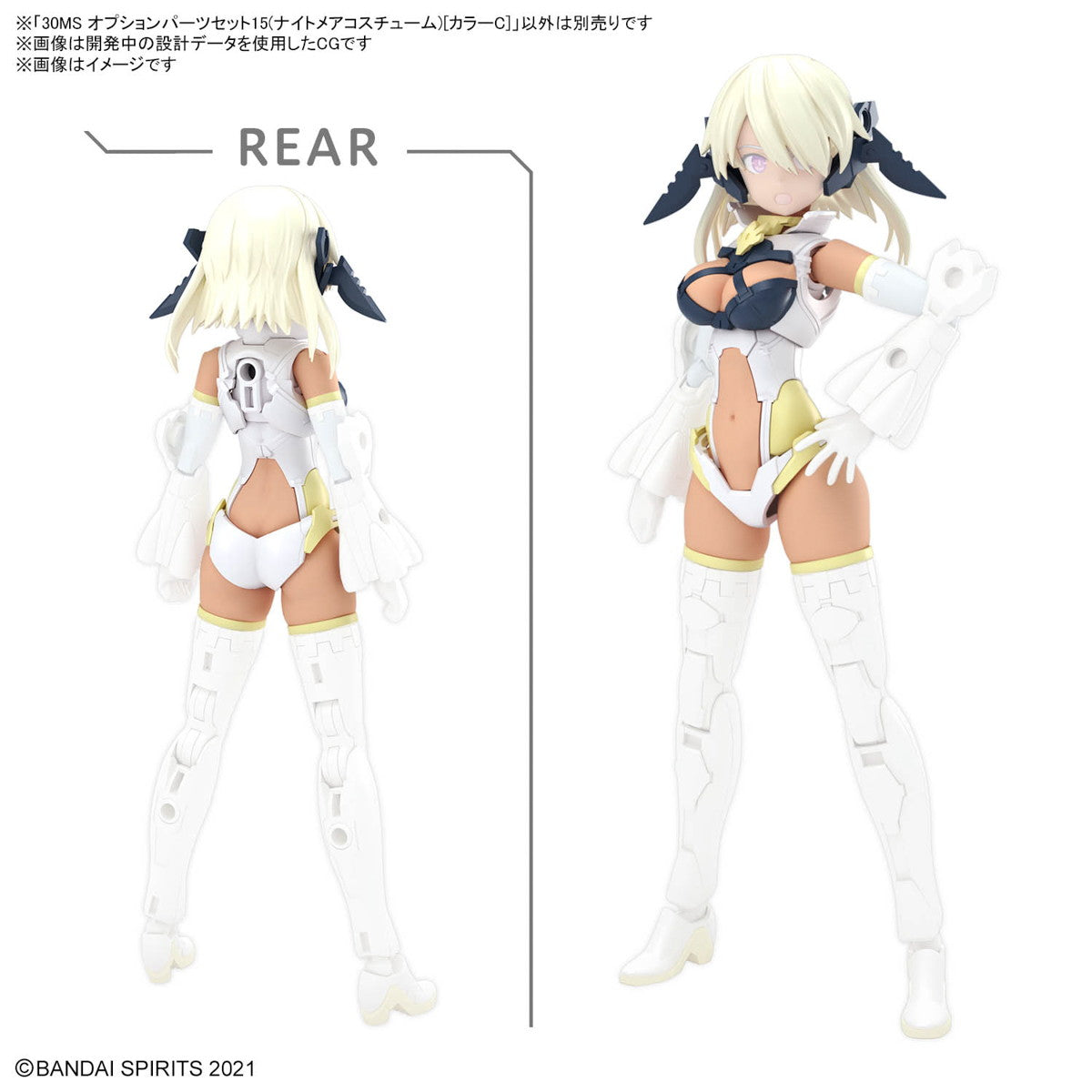 【新品即納】[PTM] 30MS オプションパーツセット15(ナイトメアコスチューム)[カラーC] 30 MINUTES SISTERS(サーティミニッツシスターズ) プラモデル用アクセサリ(5067448) バンダイスピリッツ(20241221)