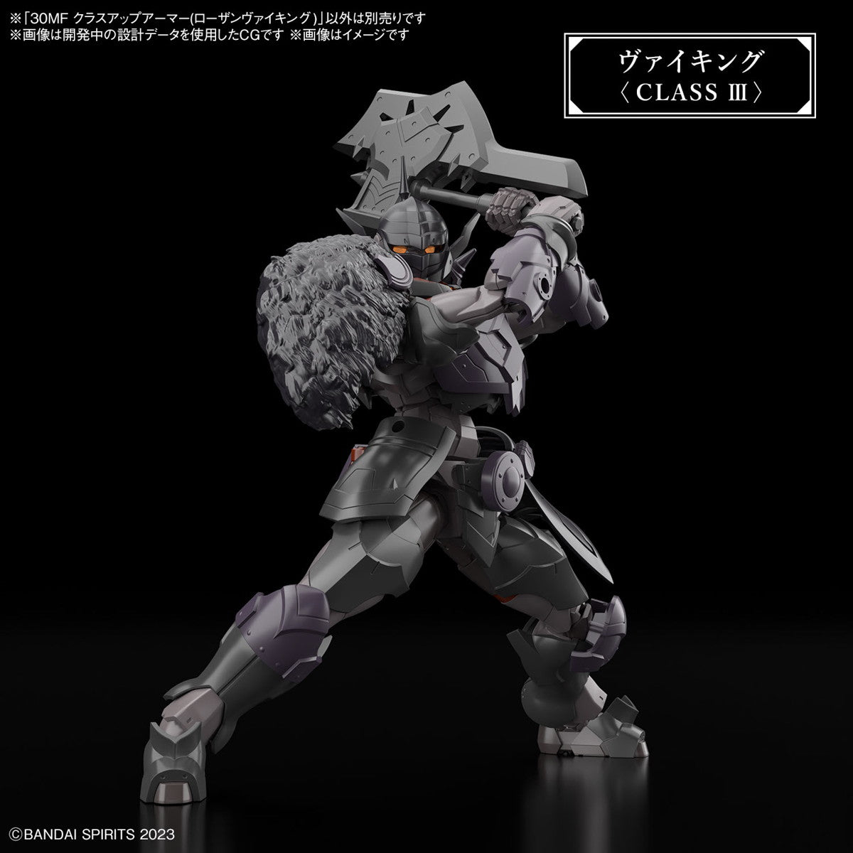 【新品即納】[PTM] 30MF クラスアップアーマー(ローザンヴァイキング) 30 MINUTES FANTASY(サーティミニッツファンタジー) プラモデル用アクセサリ(5067452) バンダイスピリッツ(20241221)