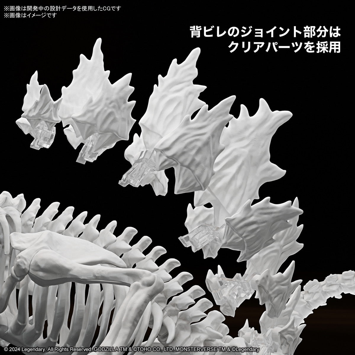 【中古即納】[PTM] ゴジラ(2024) from「ゴジラxコング 新たなる帝国」 プラモデル(5067440) バンダイスピリッツ(20241214)