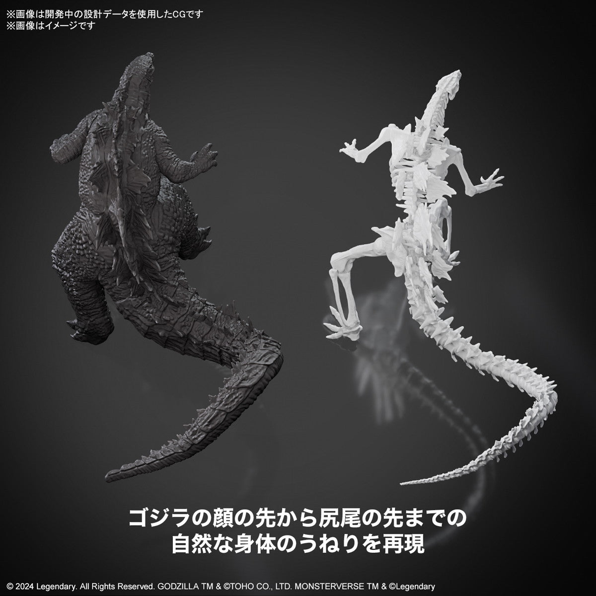 【中古即納】[PTM] ゴジラ(2024) from「ゴジラxコング 新たなる帝国」 プラモデル(5067440) バンダイスピリッツ(20241214)