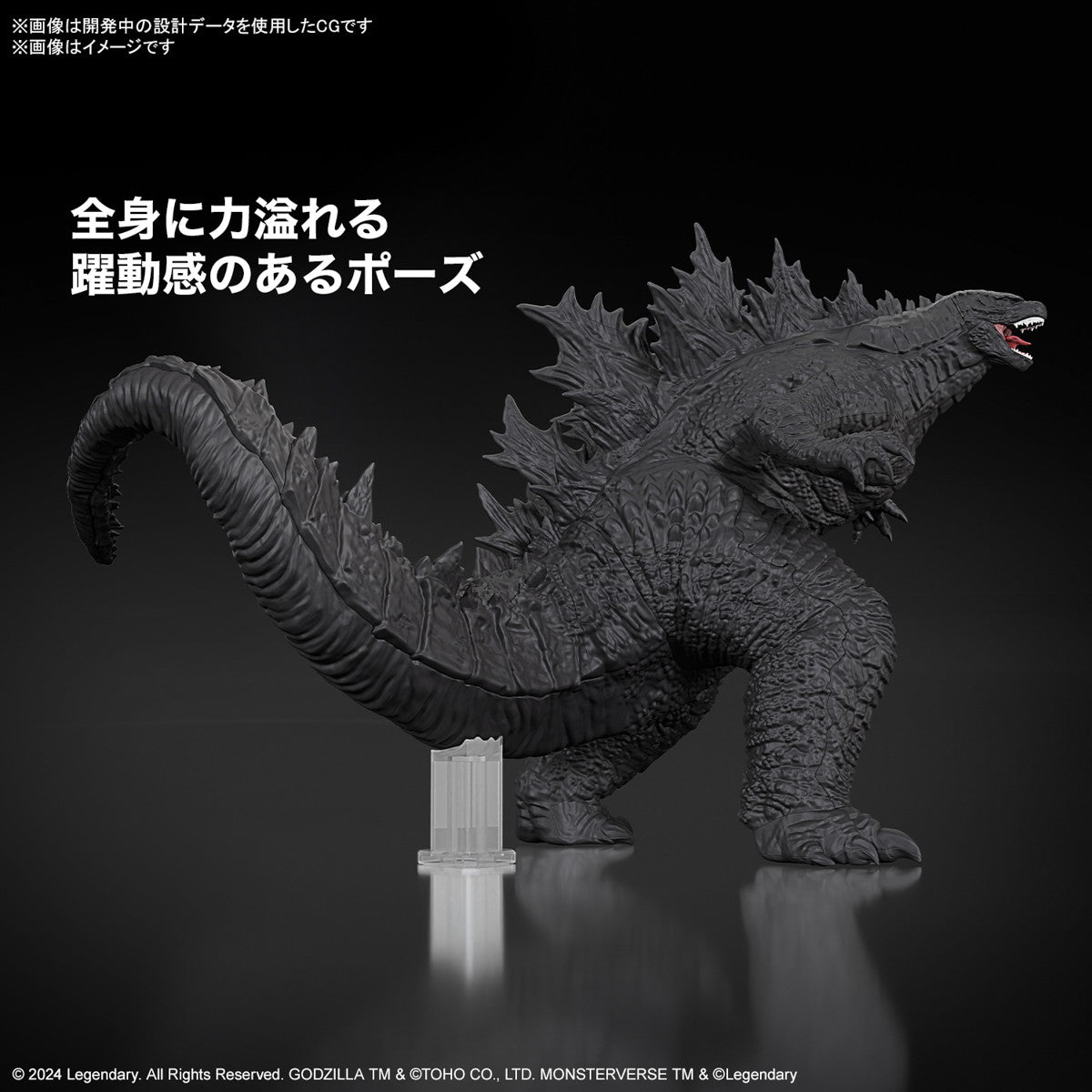 【中古即納】[PTM] ゴジラ(2024) from「ゴジラxコング 新たなる帝国」 プラモデル(5067440) バンダイスピリッツ(20241214)