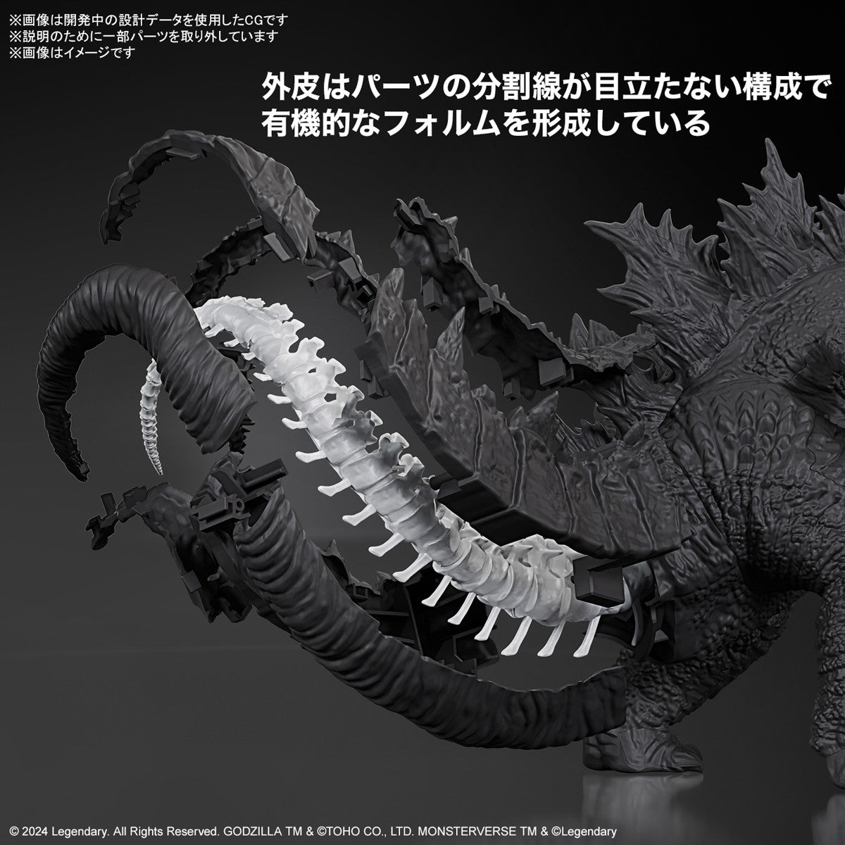 【中古即納】[PTM] ゴジラ(2024) from「ゴジラxコング 新たなる帝国」 プラモデル(5067440) バンダイスピリッツ(20241214)