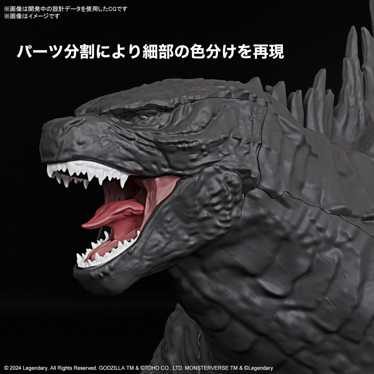 【中古即納】[PTM] ゴジラ(2024) from「ゴジラxコング 新たなる帝国」 プラモデル(5067440) バンダイスピリッツ(20241214)