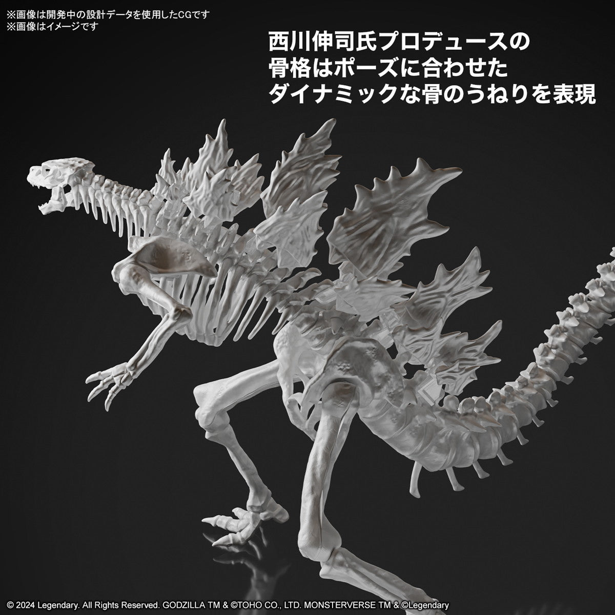 【中古即納】[PTM] ゴジラ(2024) from「ゴジラxコング 新たなる帝国」 プラモデル(5067440) バンダイスピリッツ(20241214)