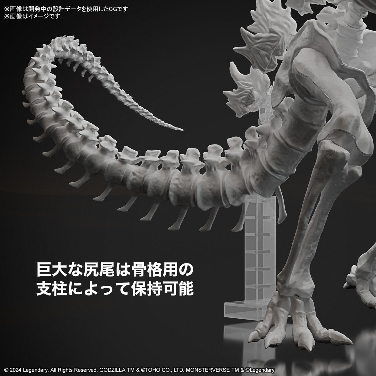 【中古即納】[PTM] ゴジラ(2024) from「ゴジラxコング 新たなる帝国」 プラモデル(5067440) バンダイスピリッツ(20241214)