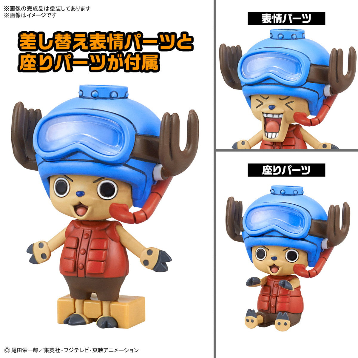 【新品即納】[PTM] チョッパーロボ3号&5号(チョッパーサブマリン&チョッパークレーン) ONE PIECE(ワンピース) プラモデル(5067444) バンダイスピリッツ(20241214)