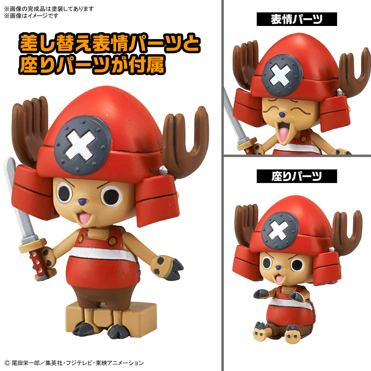 【新品即納】[PTM] チョッパーロボ3号&5号(チョッパーサブマリン&チョッパークレーン) ONE PIECE(ワンピース) プラモデル(5067444) バンダイスピリッツ(20241214)