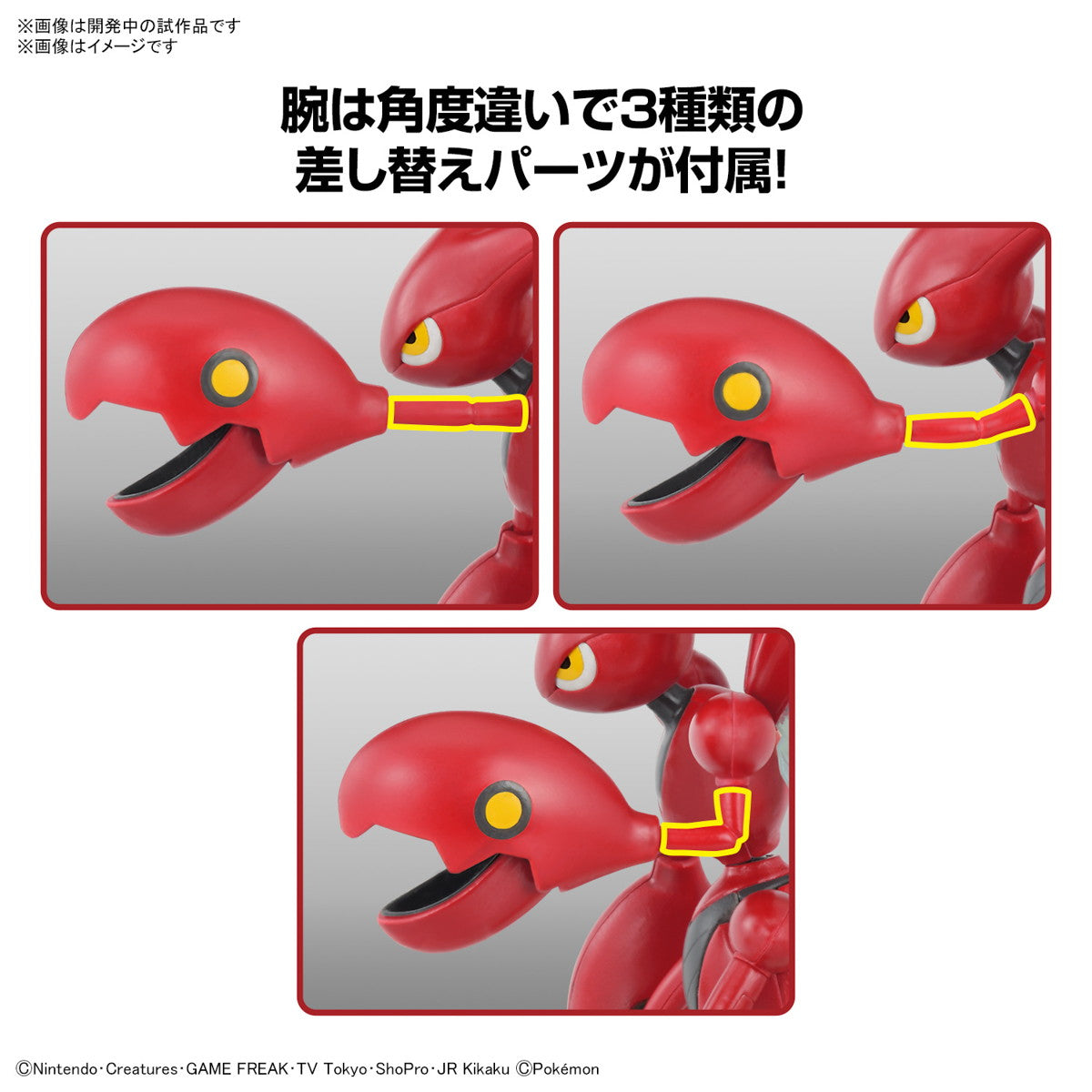 【新品即納】[PTM] (再販) ポケモンプラモコレクション 55 セレクトシリーズ ハッサム ポケットモンスター プラモデル(5067441) バンダイスピリッツ(20251009)