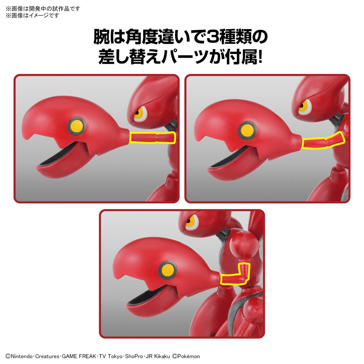 【新品】【お取り寄せ】[PTM] (再販) ポケモンプラモコレクション 55 セレクトシリーズ ハッサム ポケットモンスター プラモデル(5067441) バンダイスピリッツ(20251009)