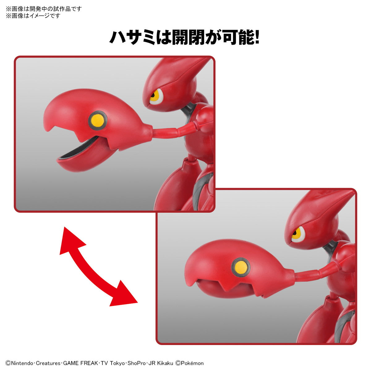 【中古即納】[PTM] ポケモンプラモコレクション 55 セレクトシリーズ ハッサム ポケットモンスター プラモデル(5067441) バンダイスピリッツ(2025年6月)