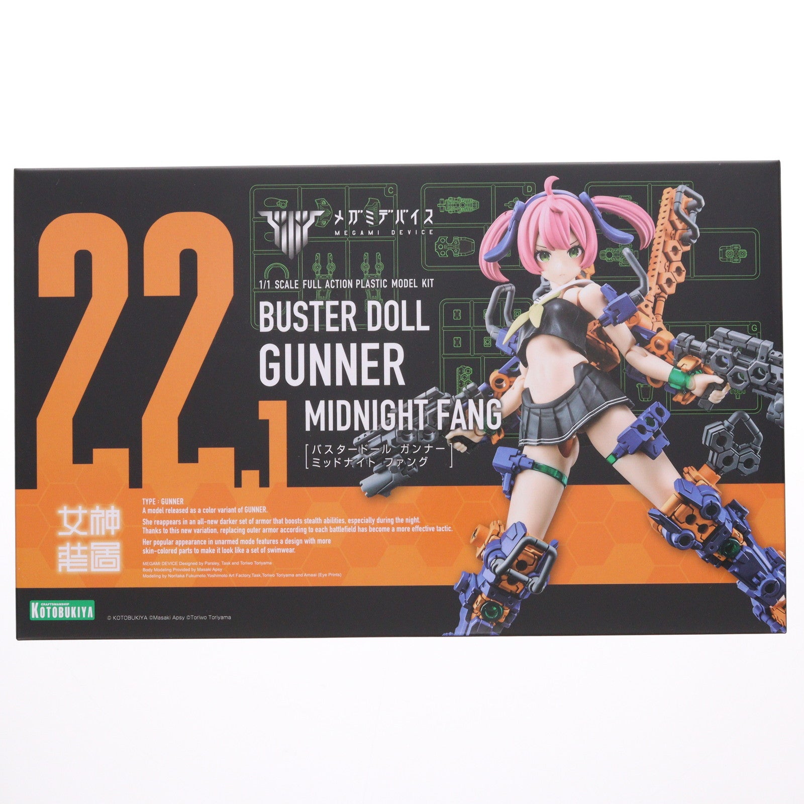 【新品即納】[PTM] メガミデバイス 1/1 BUSTER DOLL(バスタードール) ガンナー MIDNIGHT FANG(ミッドナイトファング) プラモデル(KP779) コトブキヤ(20241128)