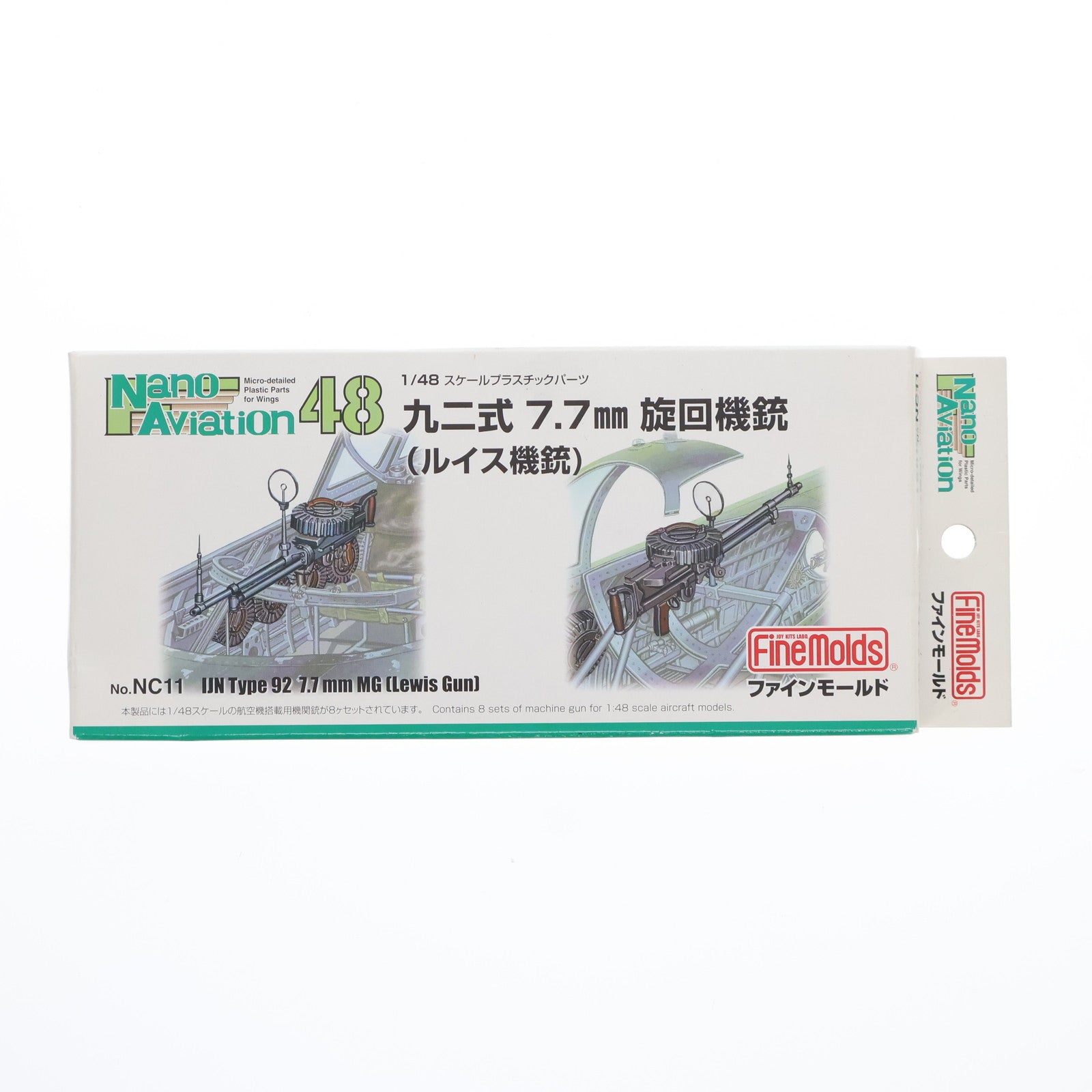 【中古即納】[PTM] 1/48 九二式 7.7mm旋回機銃 ルイス機銃 ナノ・アヴィエーション ディティールアップパーツ プラモデル用アクセサリ(NC11) Finemolds(ファインモールド)(20171020)