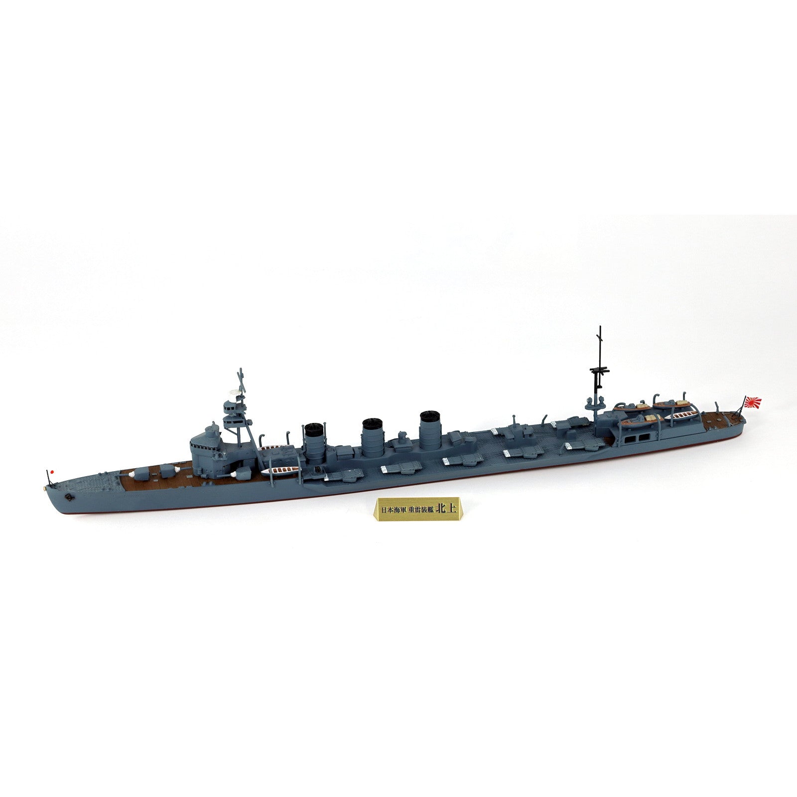 【新品即納】[PTM] (再販) スカイウェーブシリーズ 1/700 日本海軍 重雷装艦 北上(きたかみ) 旗・艦名プレートエッチングパーツ付き プラモデル(W47NH) ピットロード(20240724)