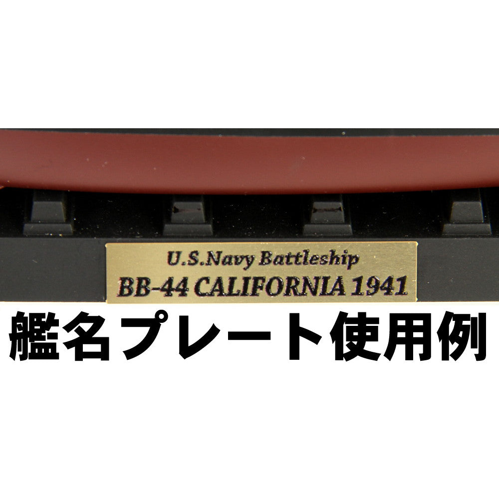【新品即納】[PTM] (再販) スカイウェーブシリーズ 1/700 アメリカ海軍 BB-43 テネシー 1944 旗・艦名プレートエッチングパーツ付き プラモデル(W202NH) ピットロード(20240724)