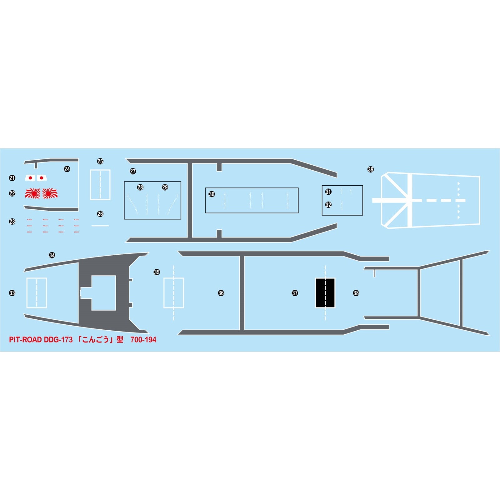 【新品即納】[PTM] (再販) スカイウェーブシリーズ 1/700 海上自衛隊 イージス護衛艦 DDG-174 きりしま 旗・艦名プレートエッチングパーツ付き プラモデル(J63NH) ピットロード(20240724)