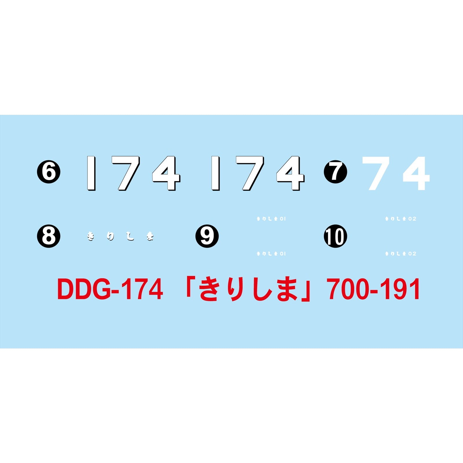 【新品即納】[PTM] (再販) スカイウェーブシリーズ 1/700 海上自衛隊 イージス護衛艦 DDG-174 きりしま 旗・艦名プレートエッチングパーツ付き プラモデル(J63NH) ピットロード(20240724)