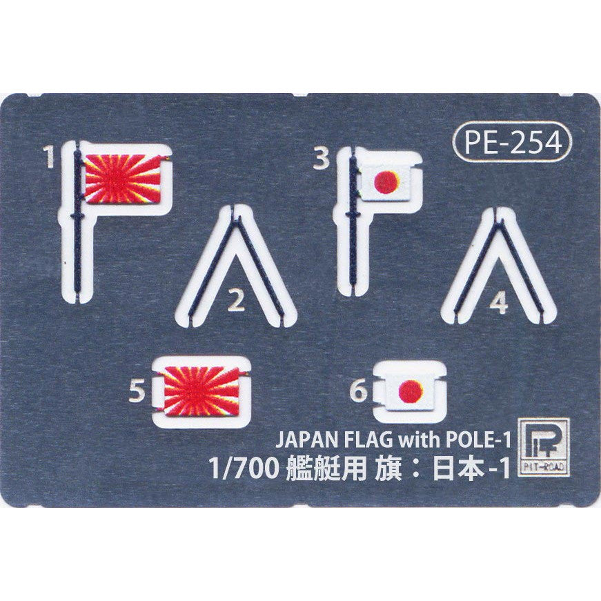 【新品即納】[PTM] (再販) スカイウェーブシリーズ 1/700 海上自衛隊 ヘリコプター搭載護衛艦 DDH-181 いずも 旗・艦名プレートエッチングパーツ付き プラモデル(J72NH) ピットロード(20240724)