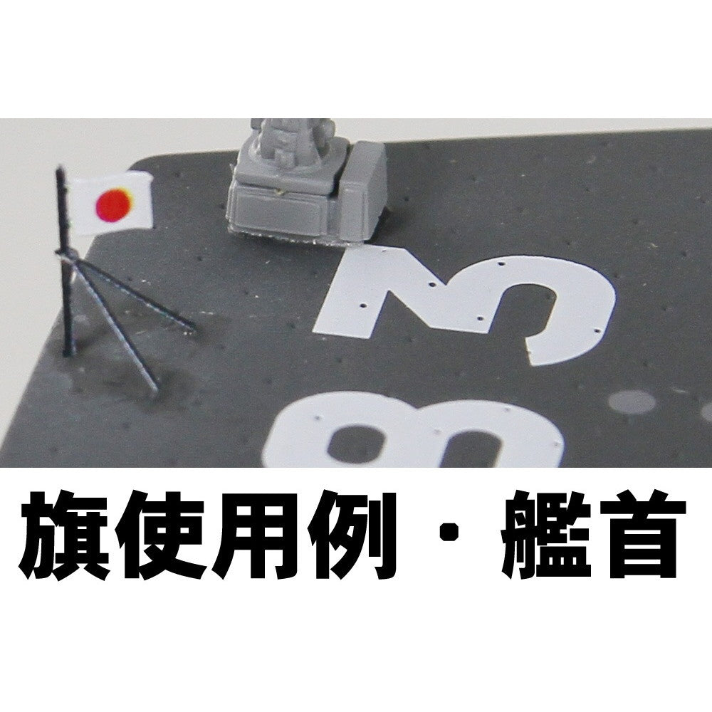 【新品即納】[PTM] (再販) スカイウェーブシリーズ 1/700 海上自衛隊 ヘリコプター搭載護衛艦 DDH-181 いずも 旗・艦名プレートエッチングパーツ付き プラモデル(J72NH) ピットロード(20240724)