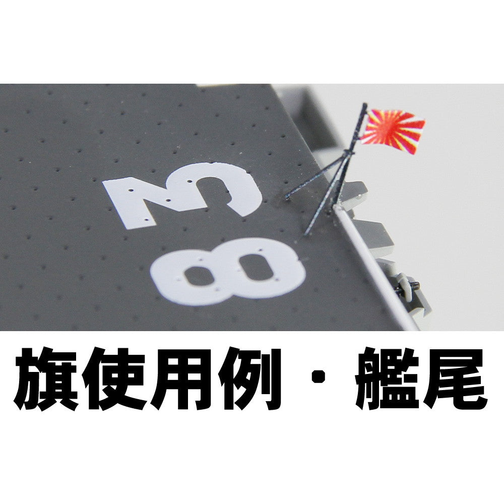 【新品即納】[PTM] (再販) スカイウェーブシリーズ 1/700 海上自衛隊 ヘリコプター搭載護衛艦 DDH-181 いずも 旗・艦名プレートエッチングパーツ付き プラモデル(J72NH) ピットロード(20240724)