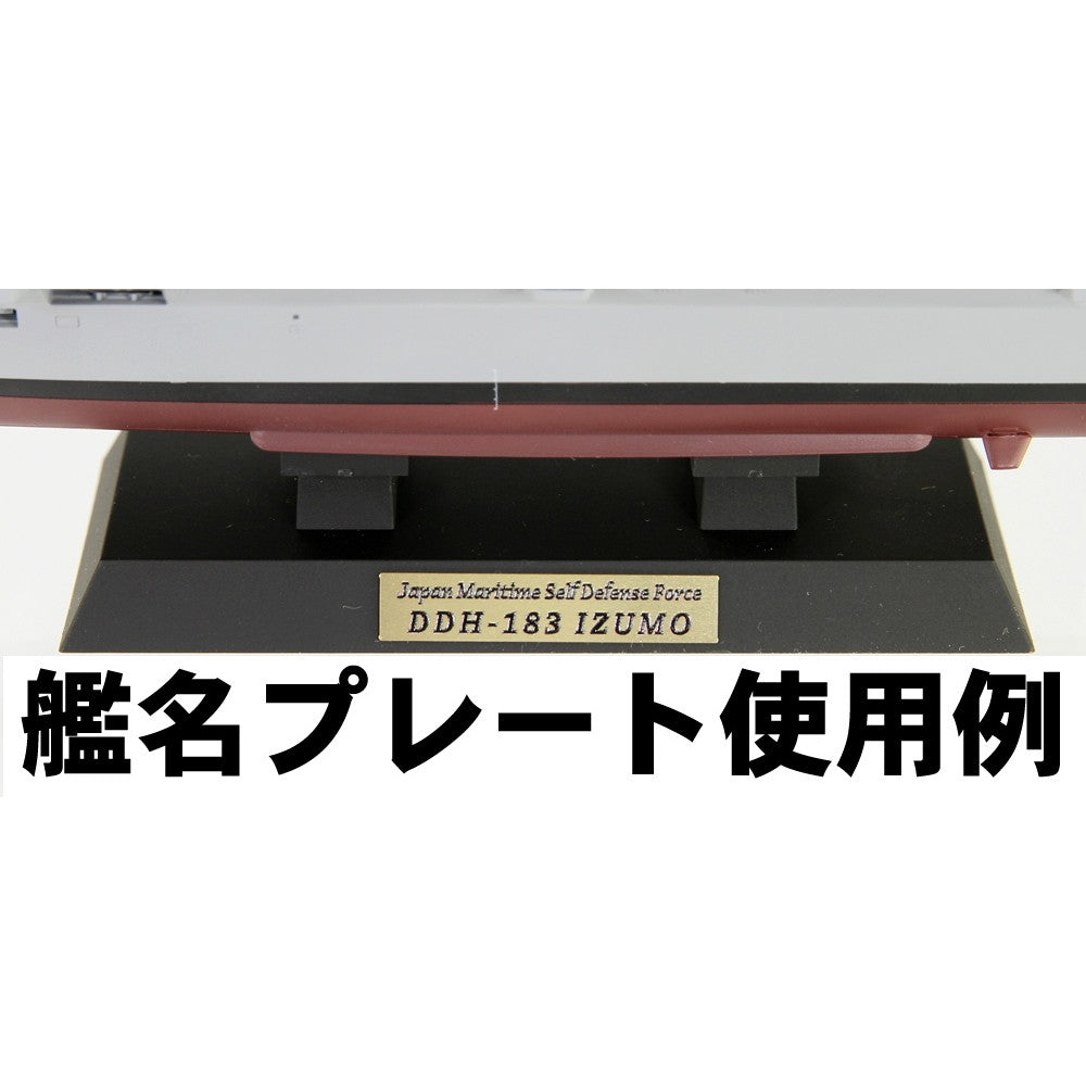【新品即納】[PTM] (再販) スカイウェーブシリーズ 1/700 海上自衛隊 ヘリコプター搭載護衛艦 DDH-181 いずも 旗・艦名プレートエッチングパーツ付き プラモデル(J72NH) ピットロード(20240724)