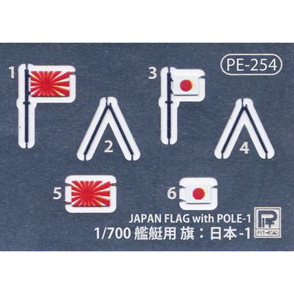 【新品即納】[PTM] (再販) スカイウェーブシリーズ 1/700 海上自衛隊 護衛艦 DDH-142 ひえい 旗・艦名プレートエッチングパーツ付き プラモデル(J81NH) ピットロード(20240724)
