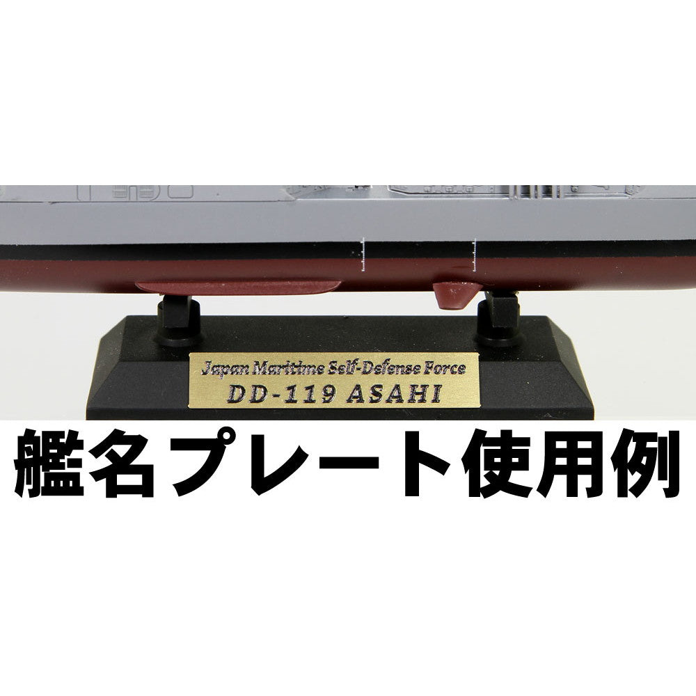 【新品即納】[PTM] (再販) スカイウェーブシリーズ 1/700 海上自衛隊 護衛艦 DD-119 あさひ 旗・艦名プレートエッチングパーツ付き プラモデル(J82NH) ピットロード(20240724)