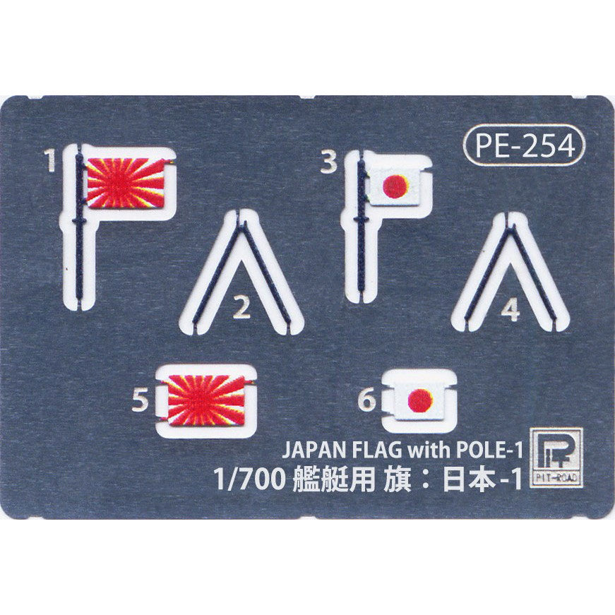 【新品即納】[PTM] (再販) スカイウェーブシリーズ 1/700 海上自衛隊 護衛艦 DD-119 あさひ 旗・艦名プレートエッチングパーツ付き プラモデル(J82NH) ピットロード(20240724)